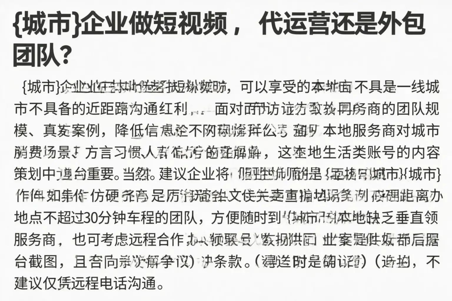 溧水企业做短视频,代运营还是外包团队?